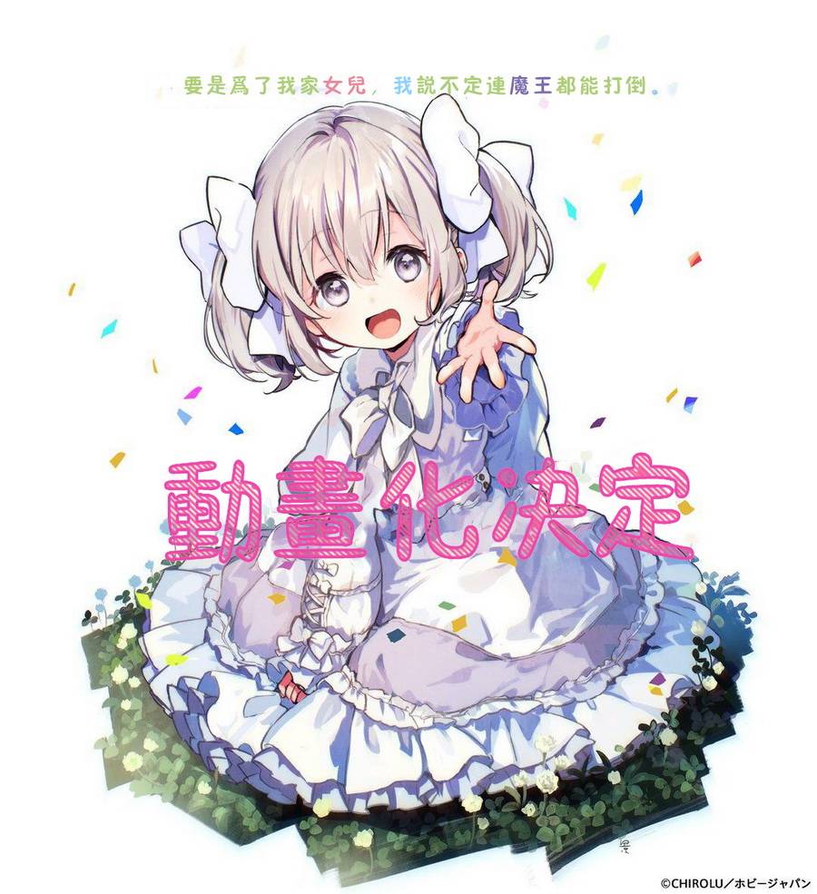 为了女儿击倒魔王韩漫全集-第25话无删减无遮挡章节图片 