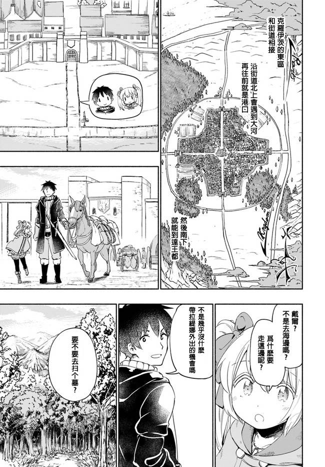 为了女儿击倒魔王韩漫全集-第25话无删减无遮挡章节图片 