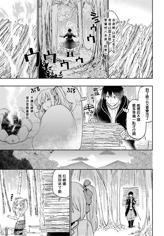为了女儿击倒魔王韩漫全集-第26话无删减无遮挡章节图片 