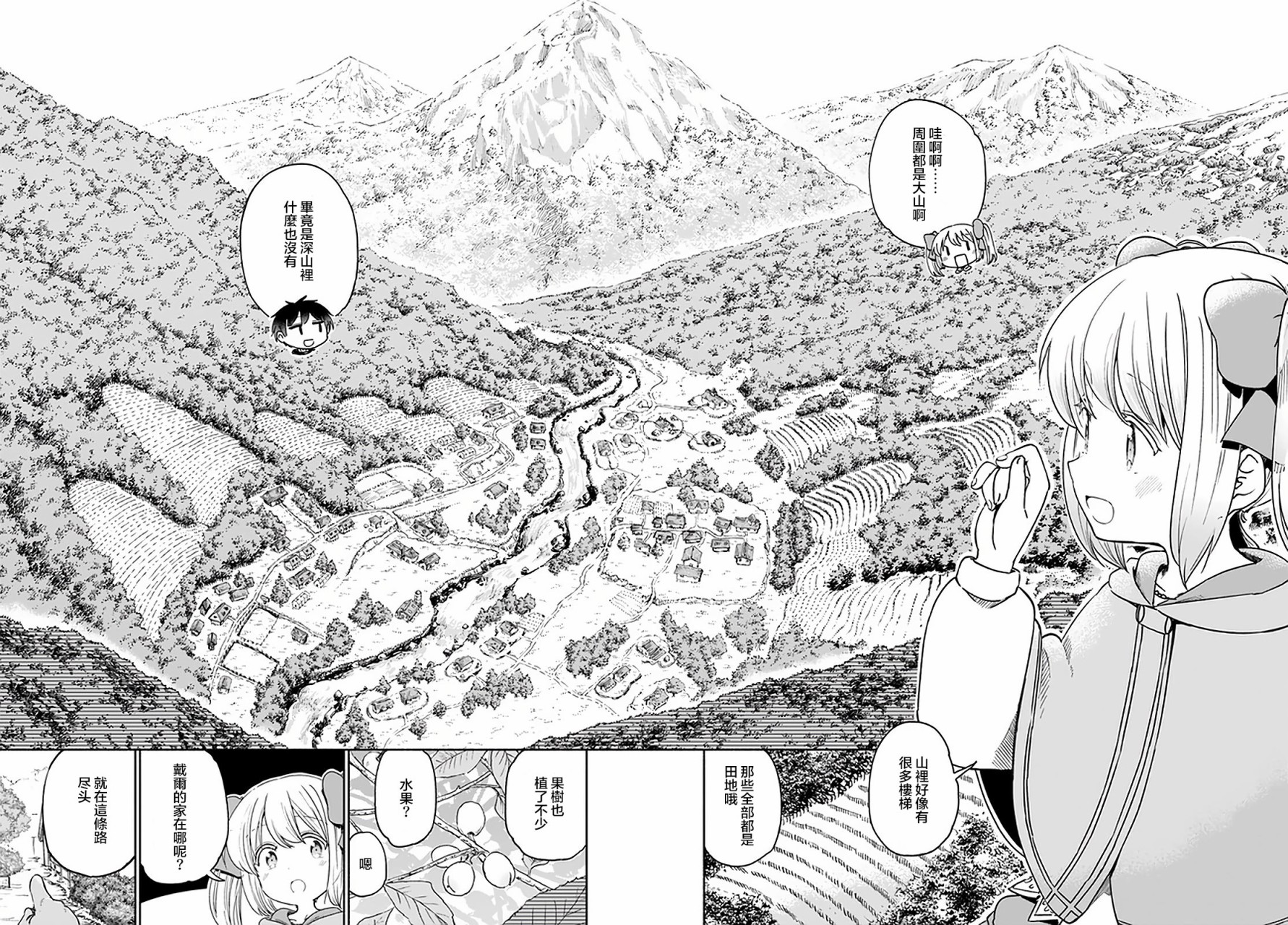 为了女儿击倒魔王韩漫全集-第33话无删减无遮挡章节图片 