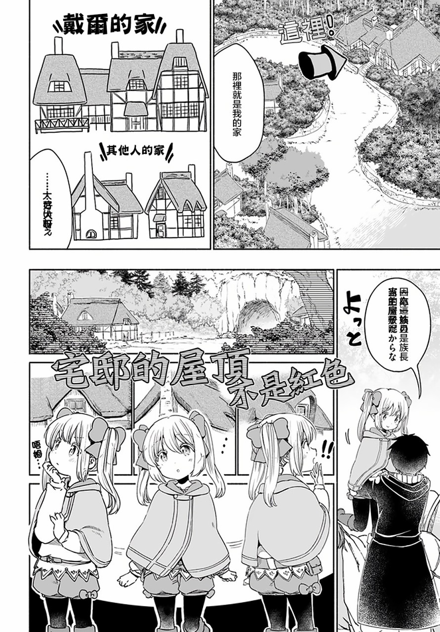 为了女儿击倒魔王韩漫全集-第33话无删减无遮挡章节图片 
