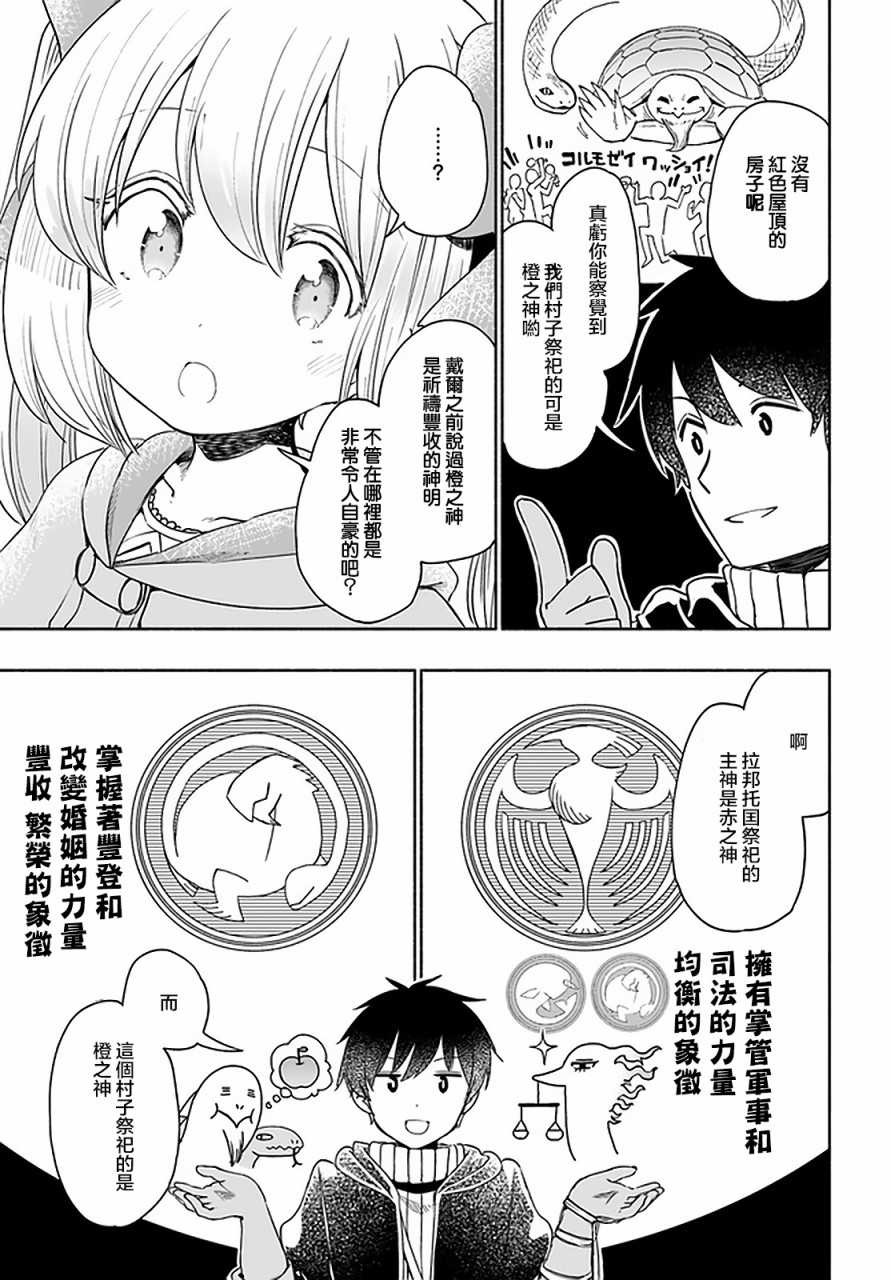为了女儿击倒魔王韩漫全集-第33话无删减无遮挡章节图片 