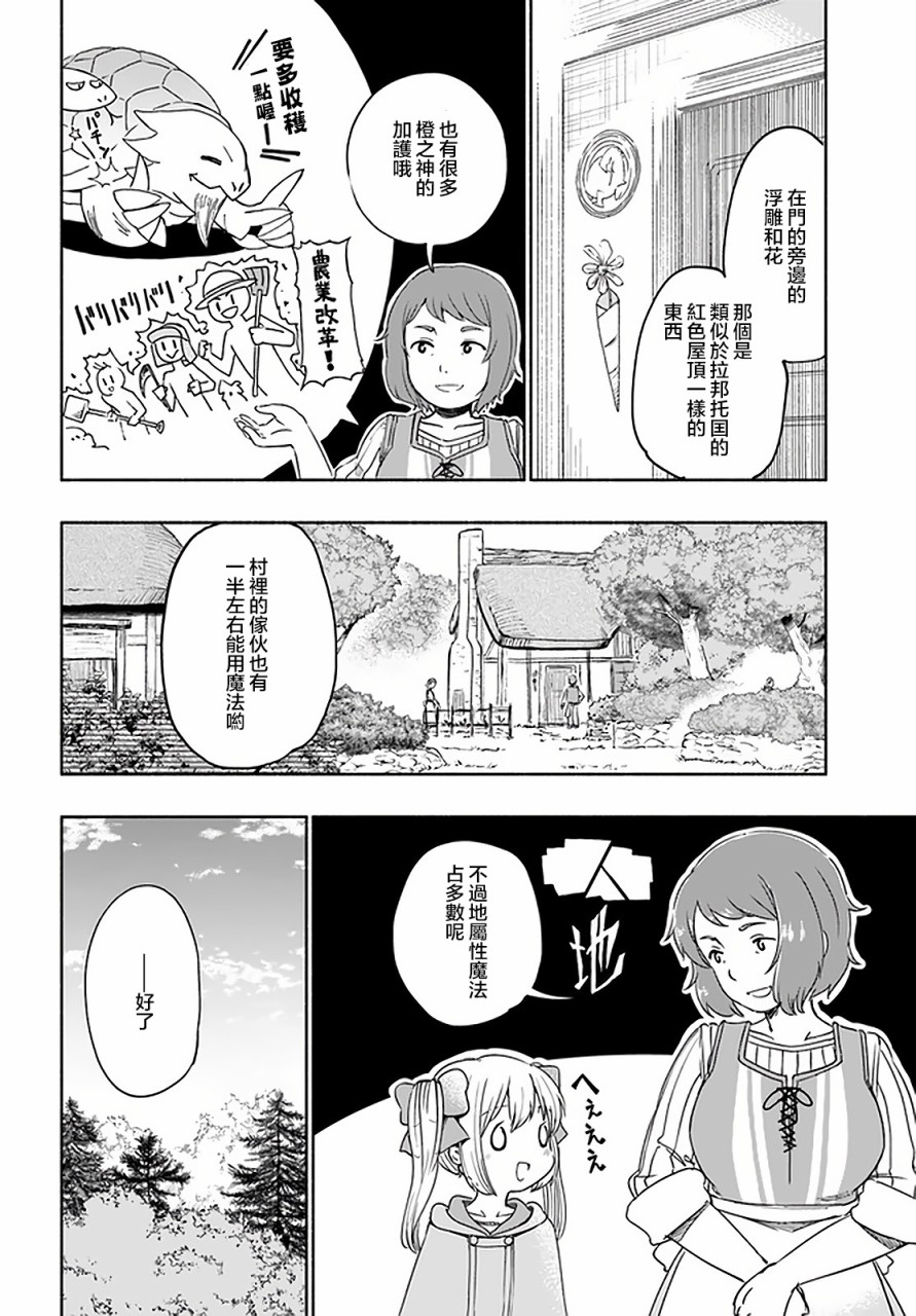 为了女儿击倒魔王韩漫全集-第33话无删减无遮挡章节图片 