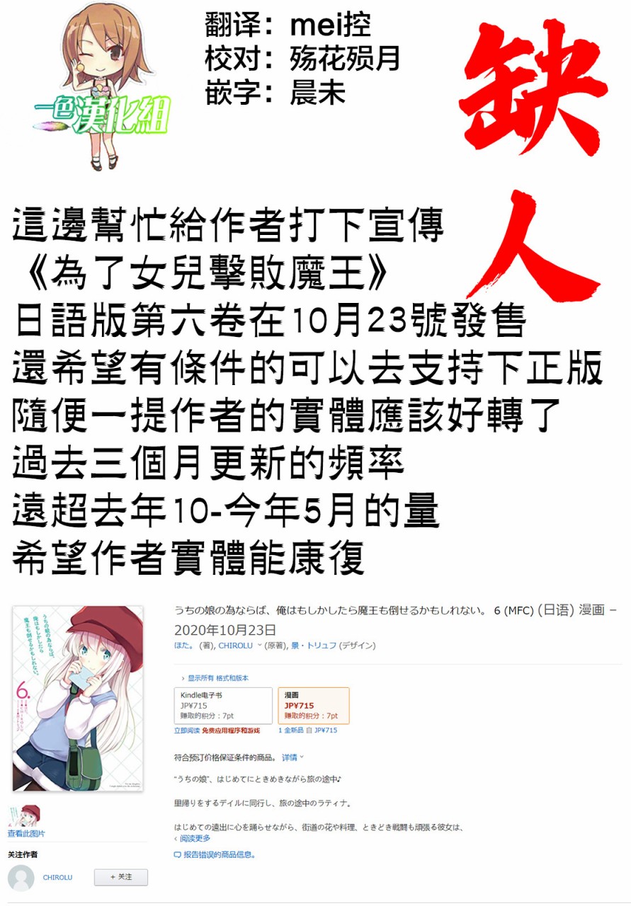 为了女儿击倒魔王韩漫全集-第33话无删减无遮挡章节图片 