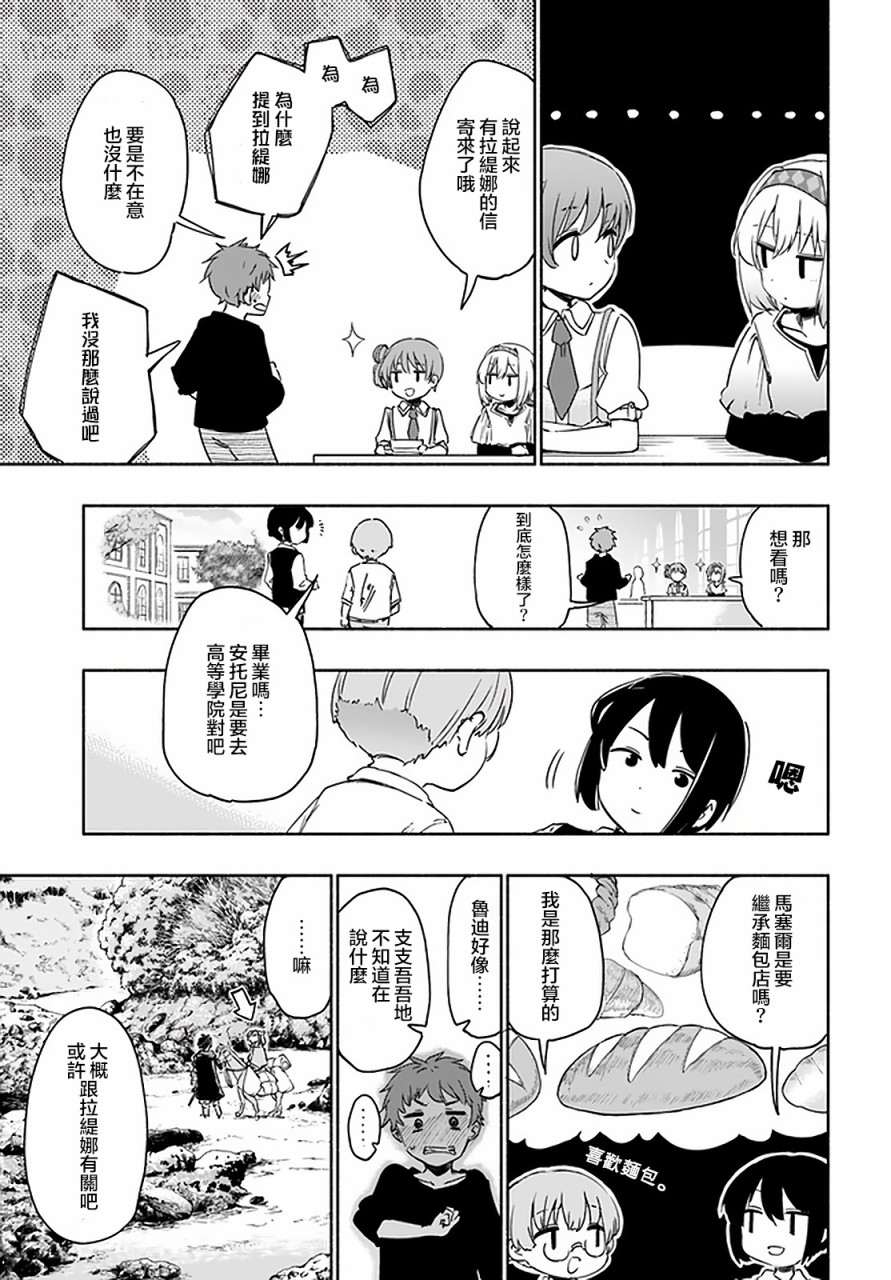 为了女儿击倒魔王韩漫全集-第33话无删减无遮挡章节图片 