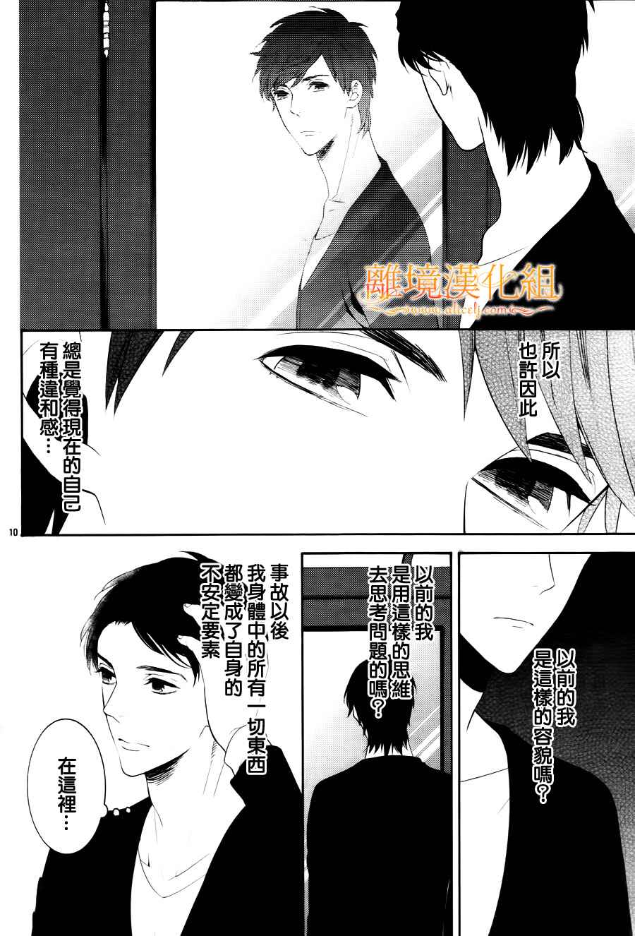 跪下来舔本大人的鞋韩漫全集-第01话无删减无遮挡章节图片 