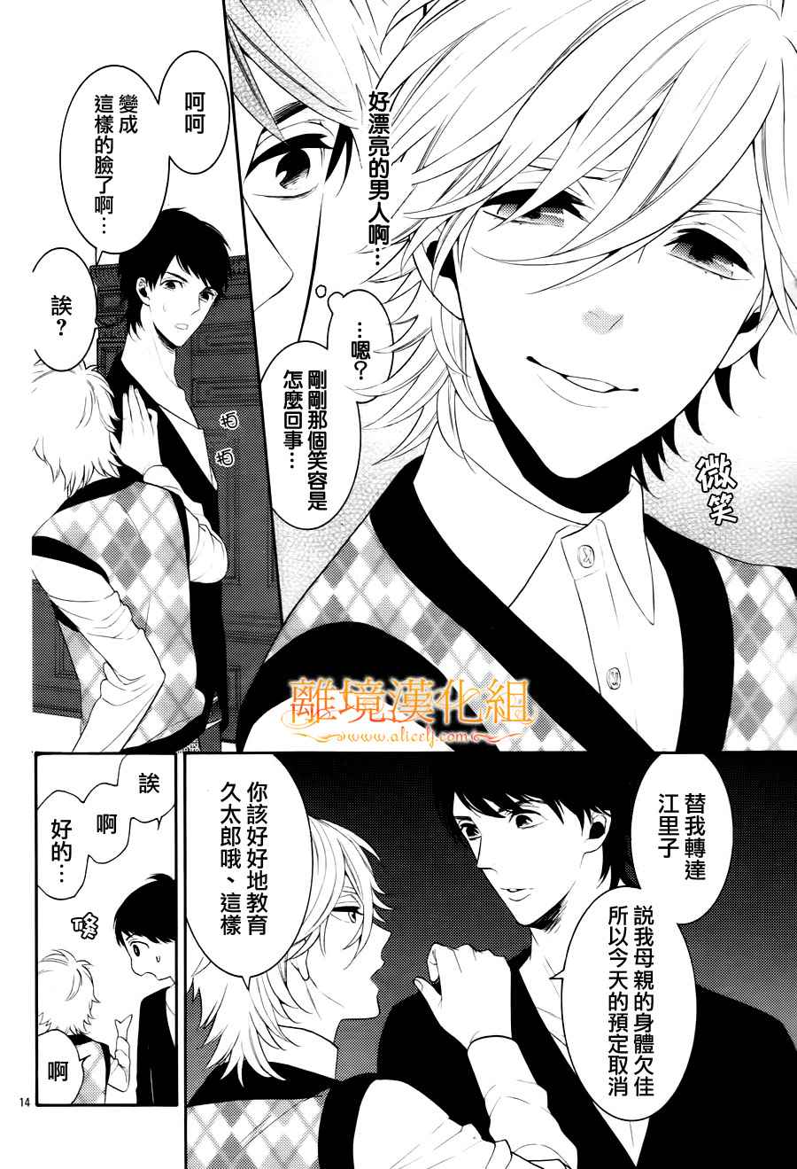 跪下来舔本大人的鞋韩漫全集-第01话无删减无遮挡章节图片 