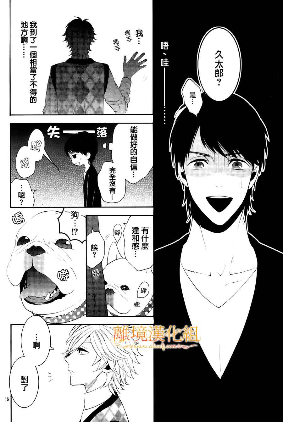 跪下来舔本大人的鞋韩漫全集-第01话无删减无遮挡章节图片 