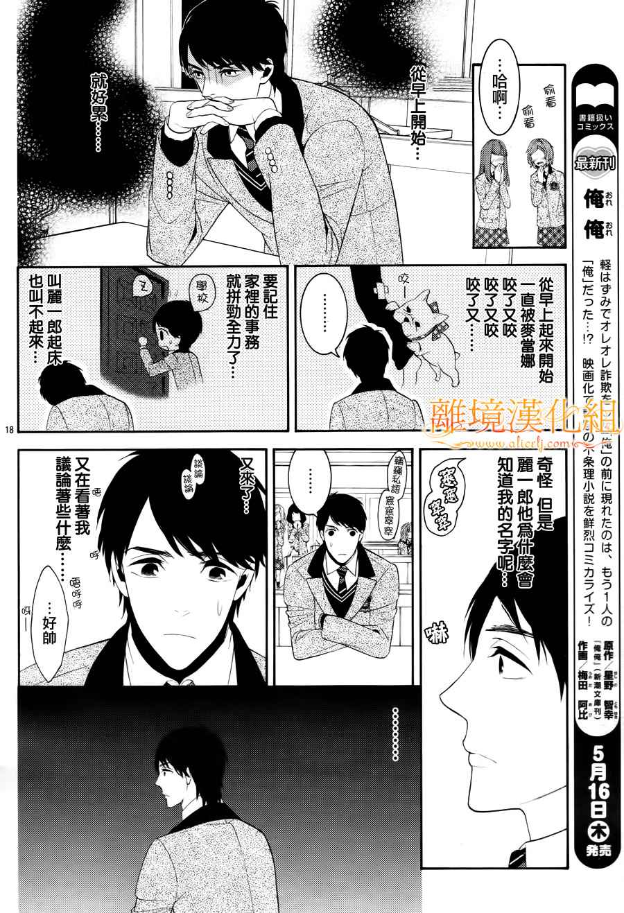 跪下来舔本大人的鞋韩漫全集-第01话无删减无遮挡章节图片 