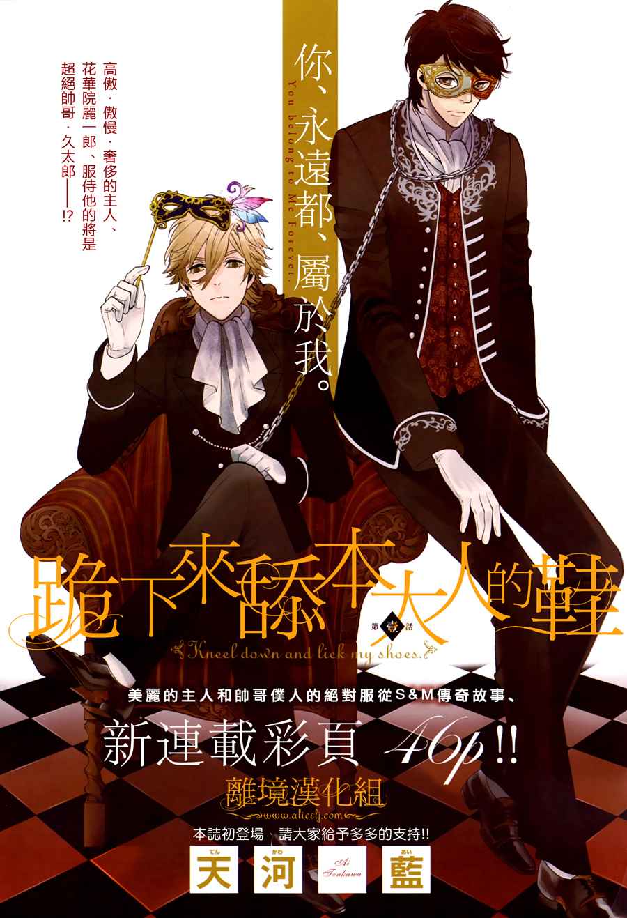 跪下来舔本大人的鞋韩漫全集-第01话无删减无遮挡章节图片 