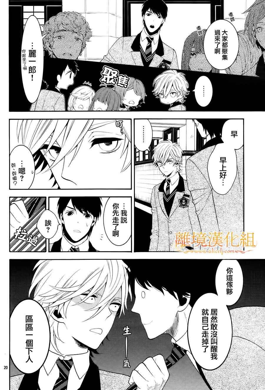 跪下来舔本大人的鞋韩漫全集-第01话无删减无遮挡章节图片 
