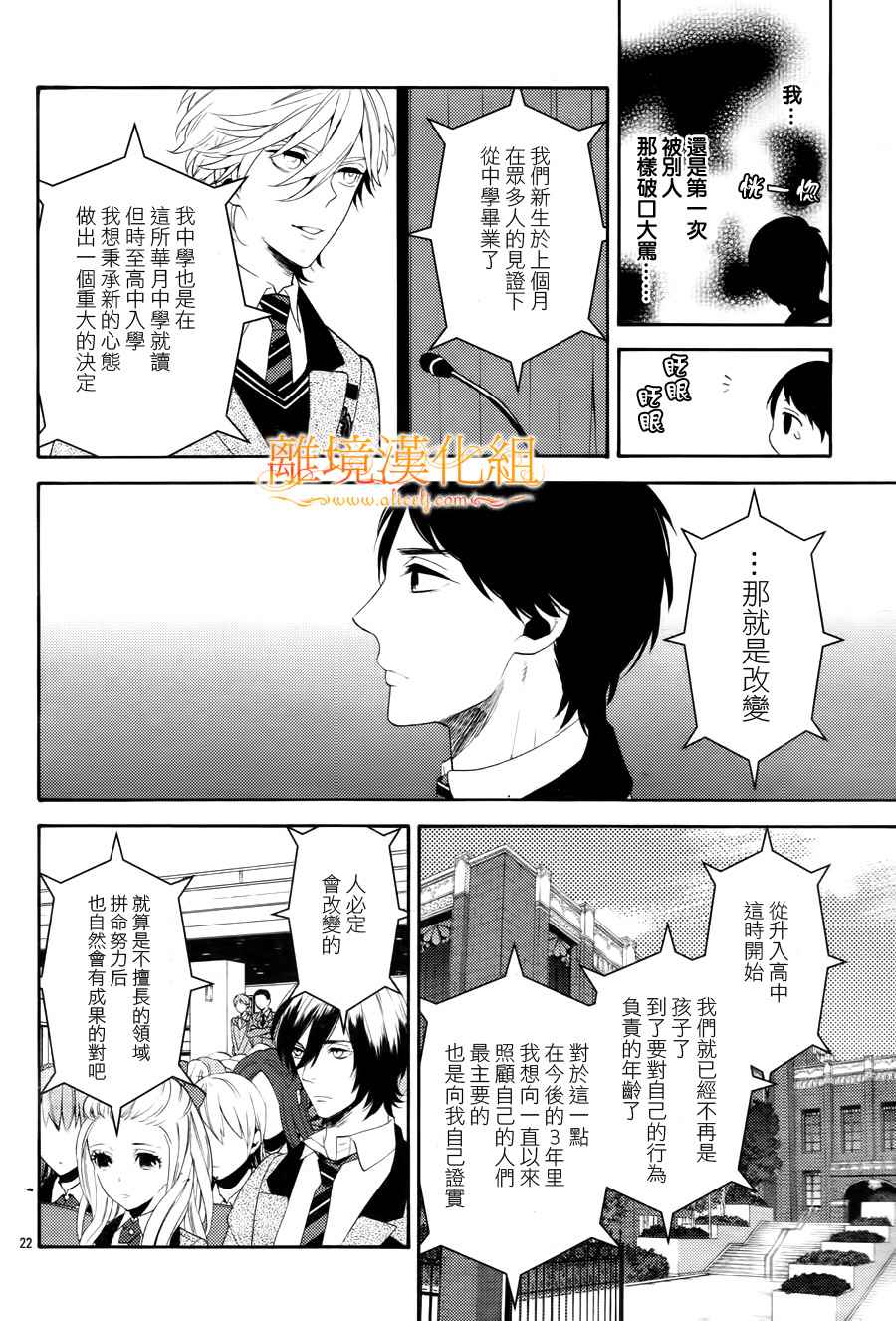 跪下来舔本大人的鞋韩漫全集-第01话无删减无遮挡章节图片 