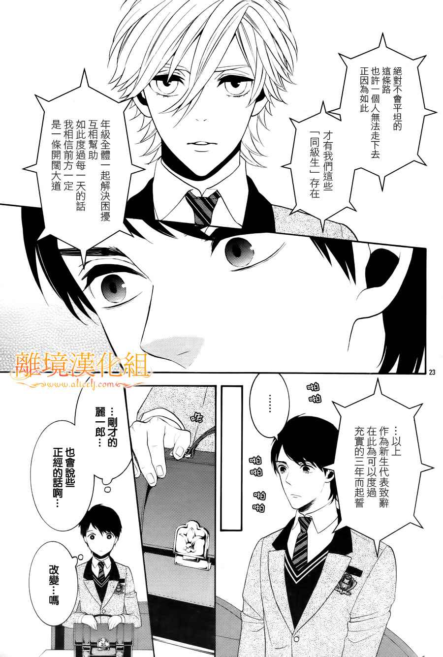 跪下来舔本大人的鞋韩漫全集-第01话无删减无遮挡章节图片 