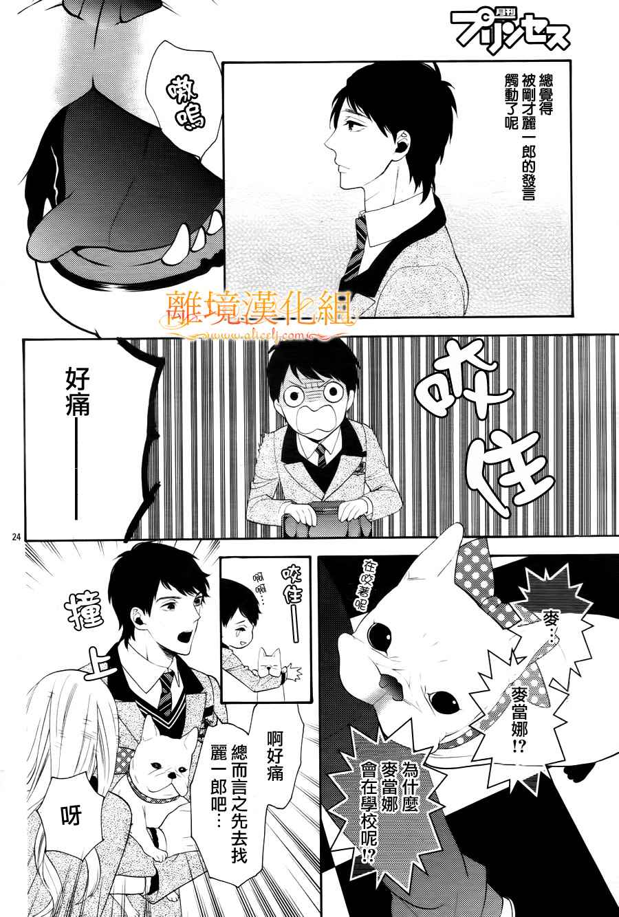 跪下来舔本大人的鞋韩漫全集-第01话无删减无遮挡章节图片 