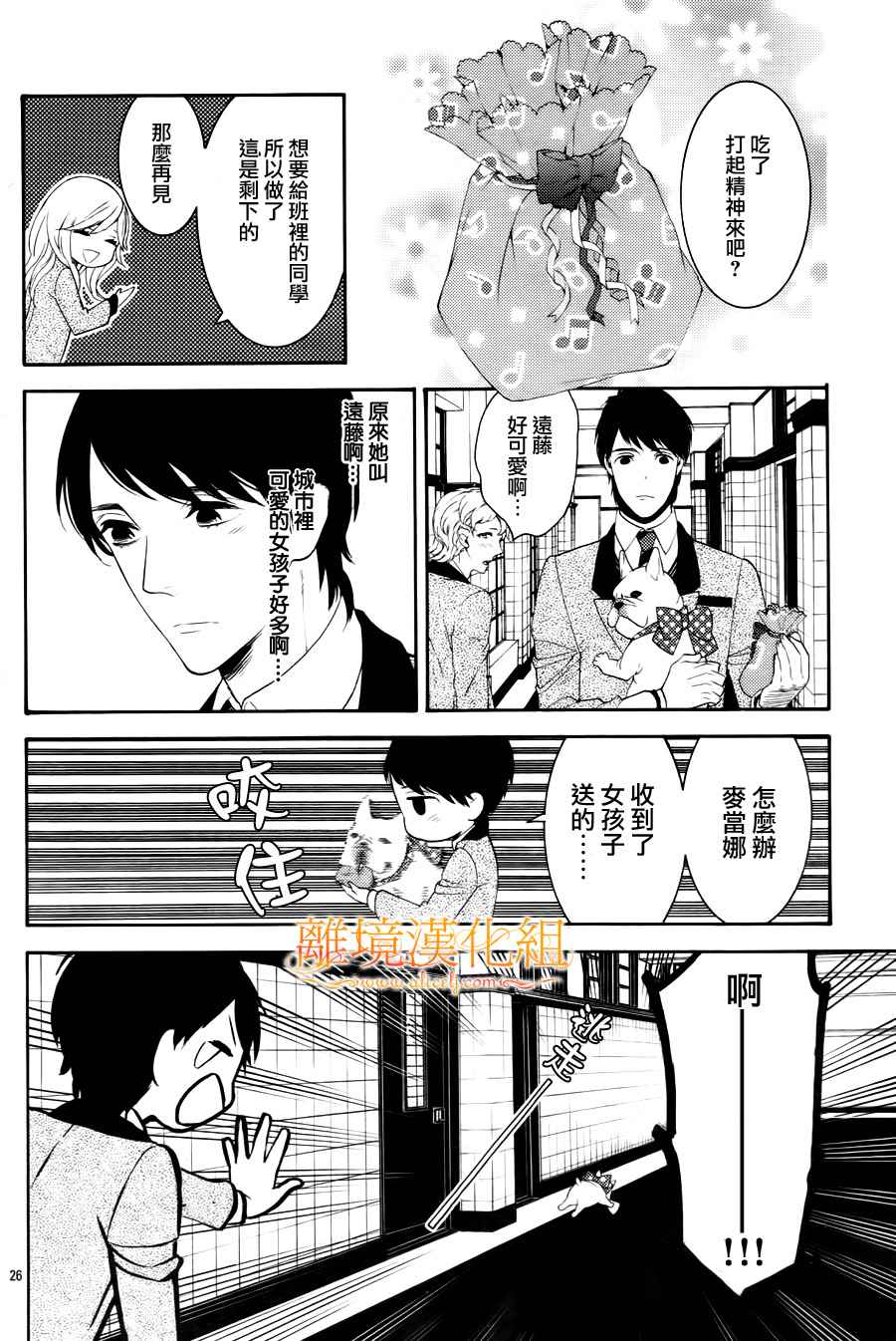 跪下来舔本大人的鞋韩漫全集-第01话无删减无遮挡章节图片 