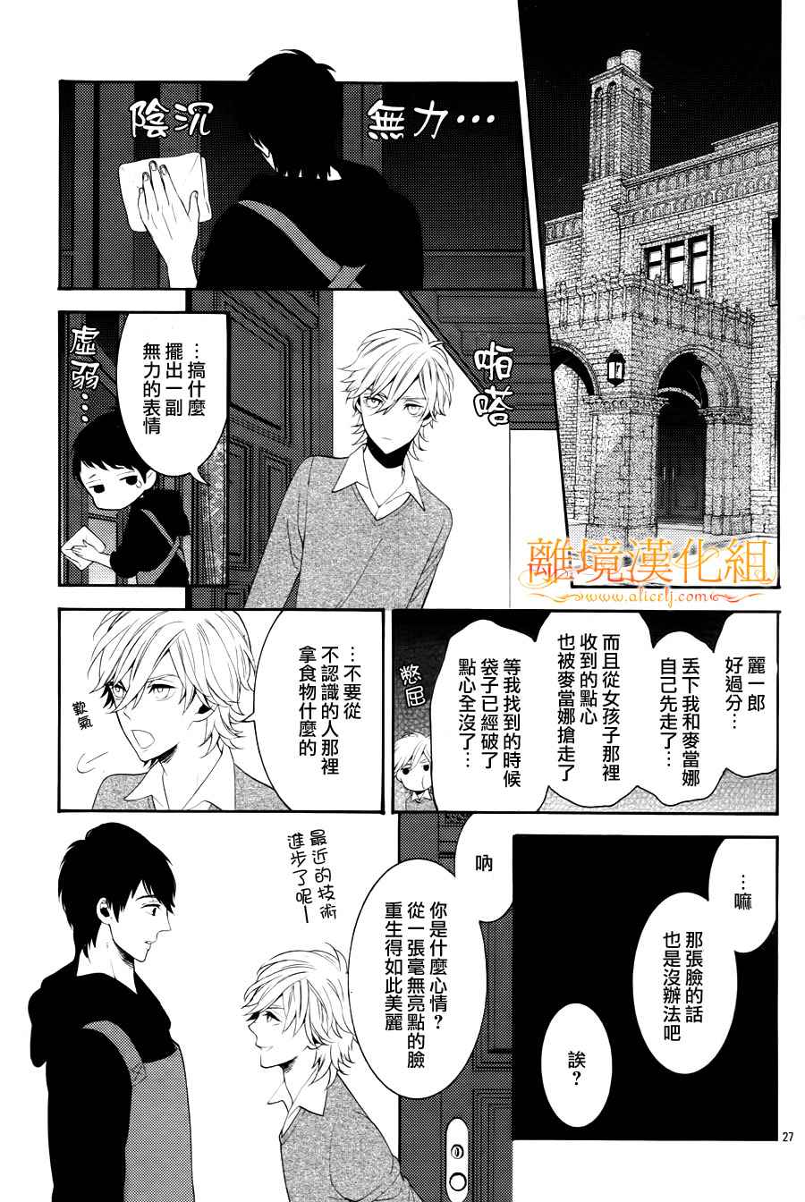 跪下来舔本大人的鞋韩漫全集-第01话无删减无遮挡章节图片 