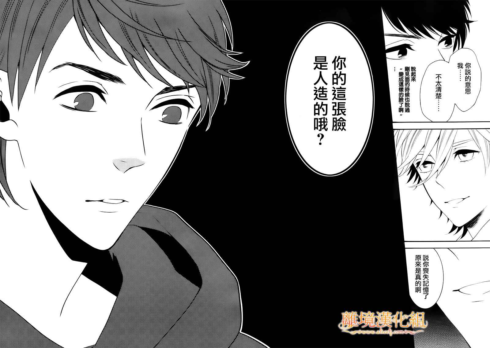 跪下来舔本大人的鞋韩漫全集-第01话无删减无遮挡章节图片 