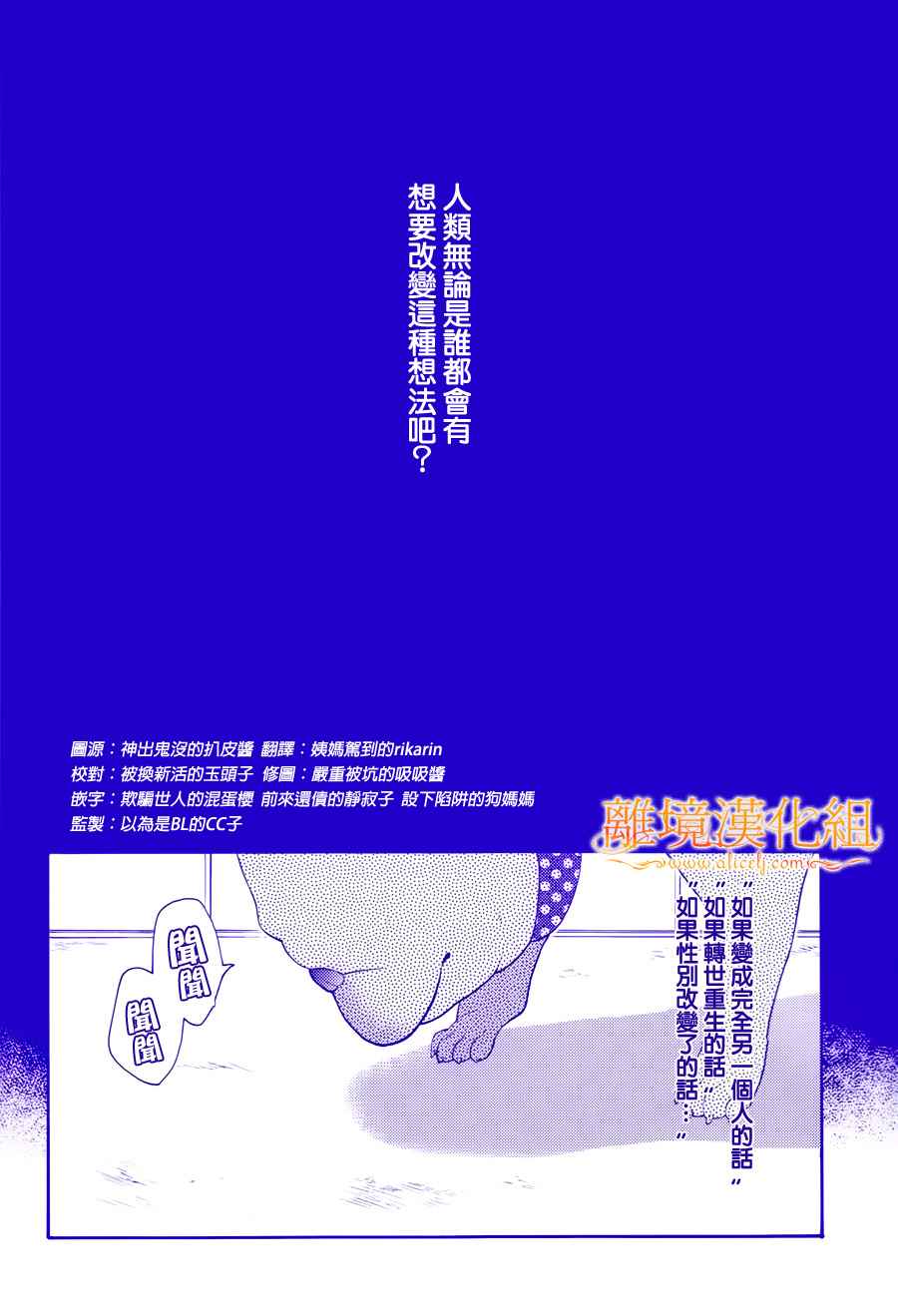 跪下来舔本大人的鞋韩漫全集-第01话无删减无遮挡章节图片 