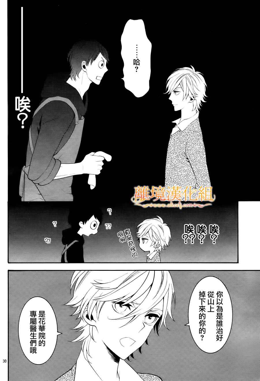 跪下来舔本大人的鞋韩漫全集-第01话无删减无遮挡章节图片 