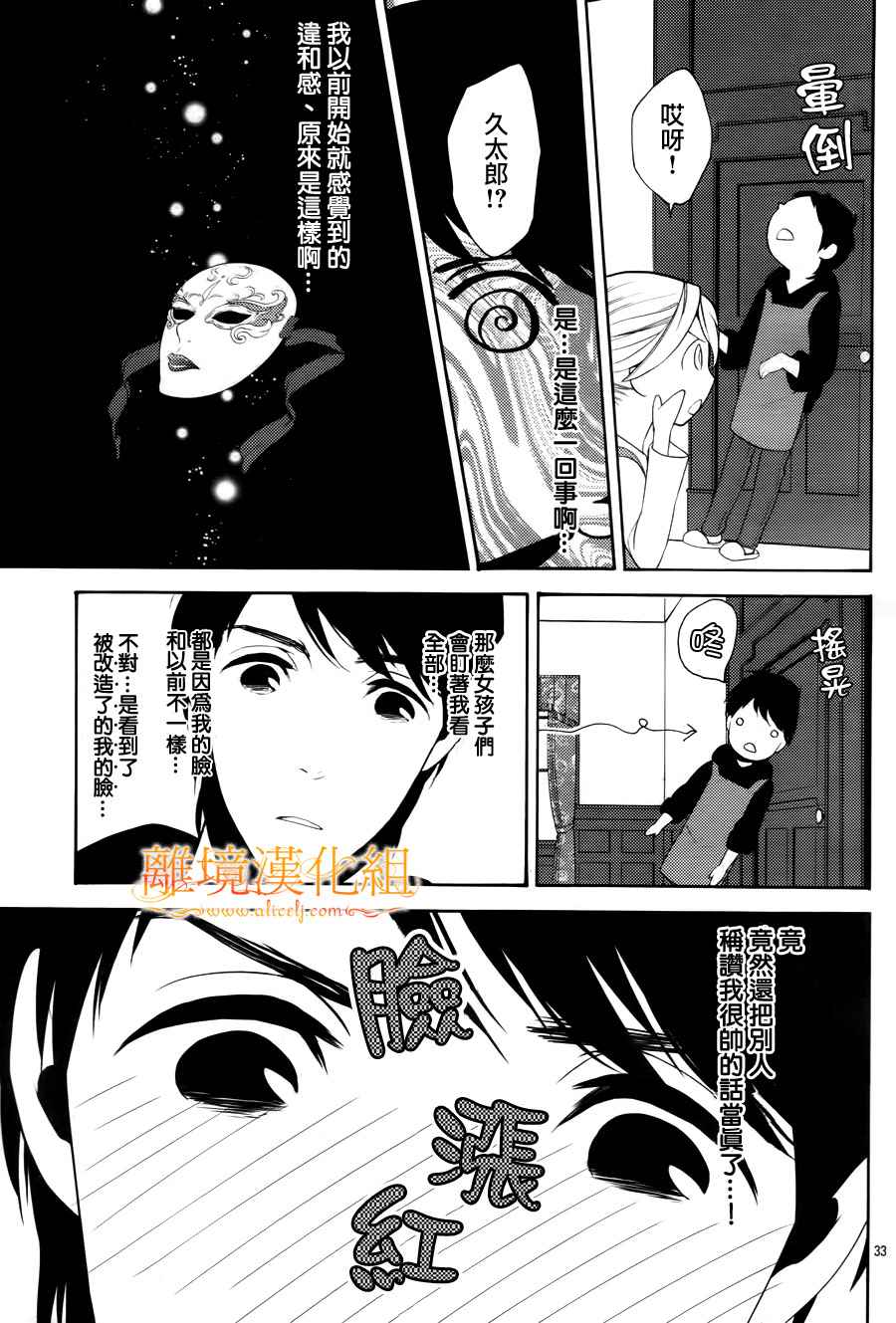 跪下来舔本大人的鞋韩漫全集-第01话无删减无遮挡章节图片 