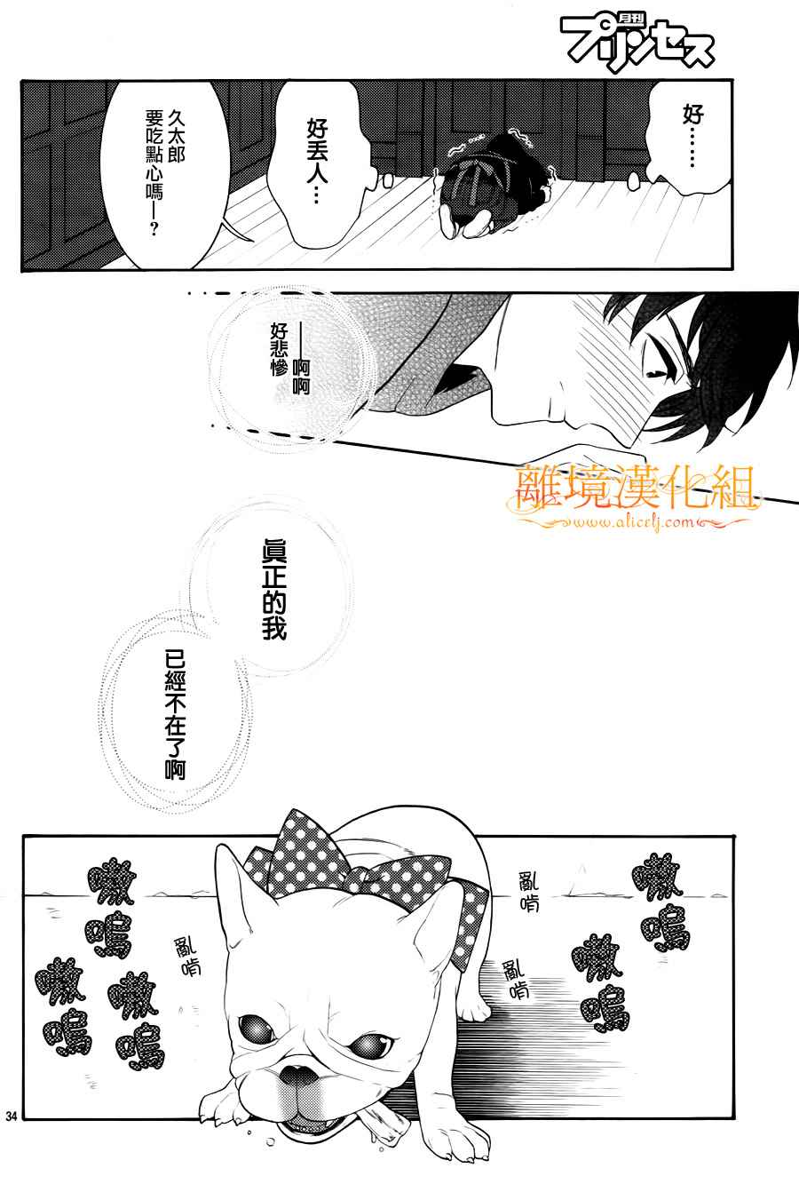 跪下来舔本大人的鞋韩漫全集-第01话无删减无遮挡章节图片 
