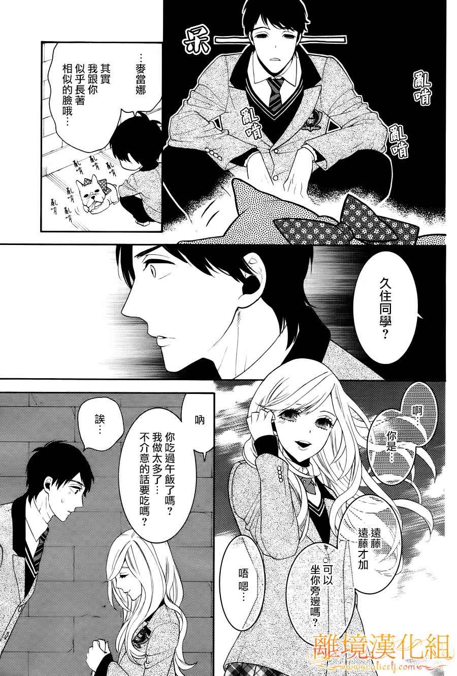 跪下来舔本大人的鞋韩漫全集-第01话无删减无遮挡章节图片 