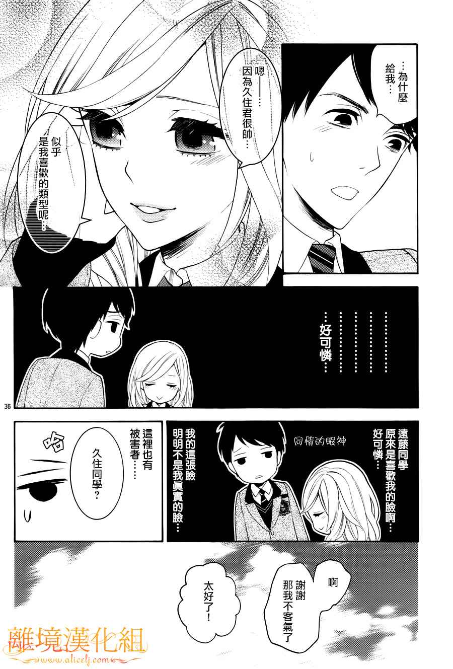 跪下来舔本大人的鞋韩漫全集-第01话无删减无遮挡章节图片 