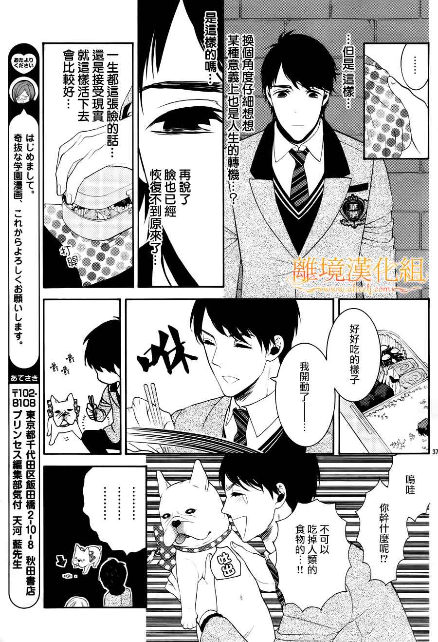跪下来舔本大人的鞋韩漫全集-第01话无删减无遮挡章节图片 