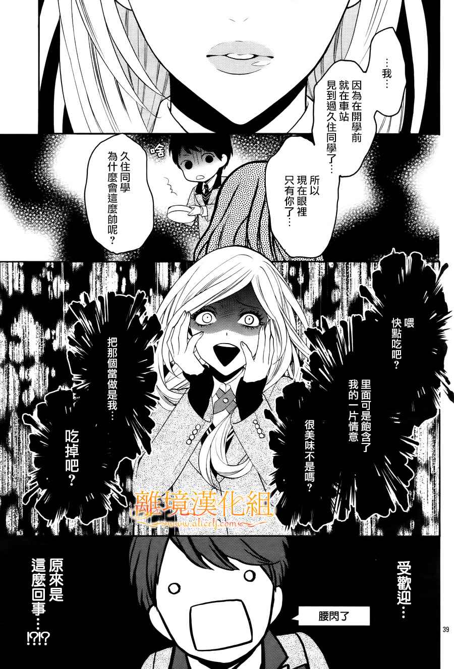 跪下来舔本大人的鞋韩漫全集-第01话无删减无遮挡章节图片 