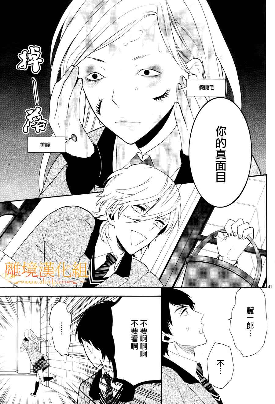 跪下来舔本大人的鞋韩漫全集-第01话无删减无遮挡章节图片 