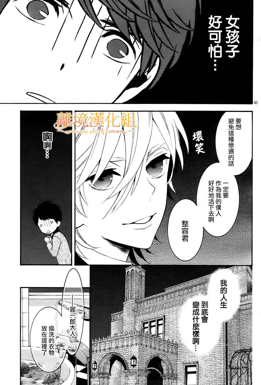 跪下来舔本大人的鞋韩漫全集-第01话无删减无遮挡章节图片 
