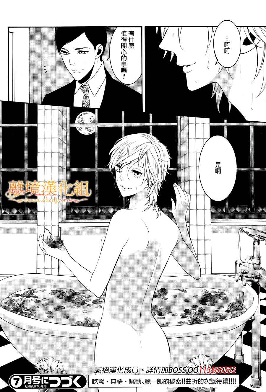 跪下来舔本大人的鞋韩漫全集-第01话无删减无遮挡章节图片 