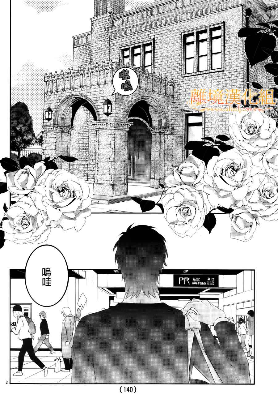 跪下来舔本大人的鞋韩漫全集-第01话无删减无遮挡章节图片 