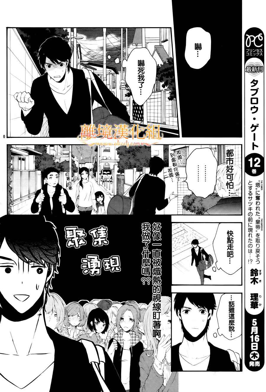 跪下来舔本大人的鞋韩漫全集-第01话无删减无遮挡章节图片 