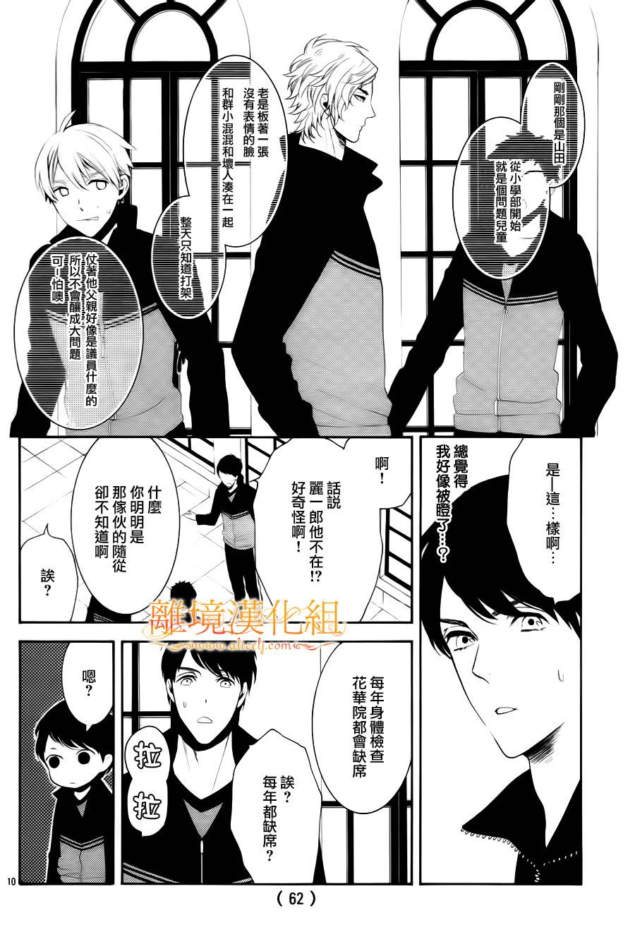 跪下来舔本大人的鞋韩漫全集-第02话无删减无遮挡章节图片 