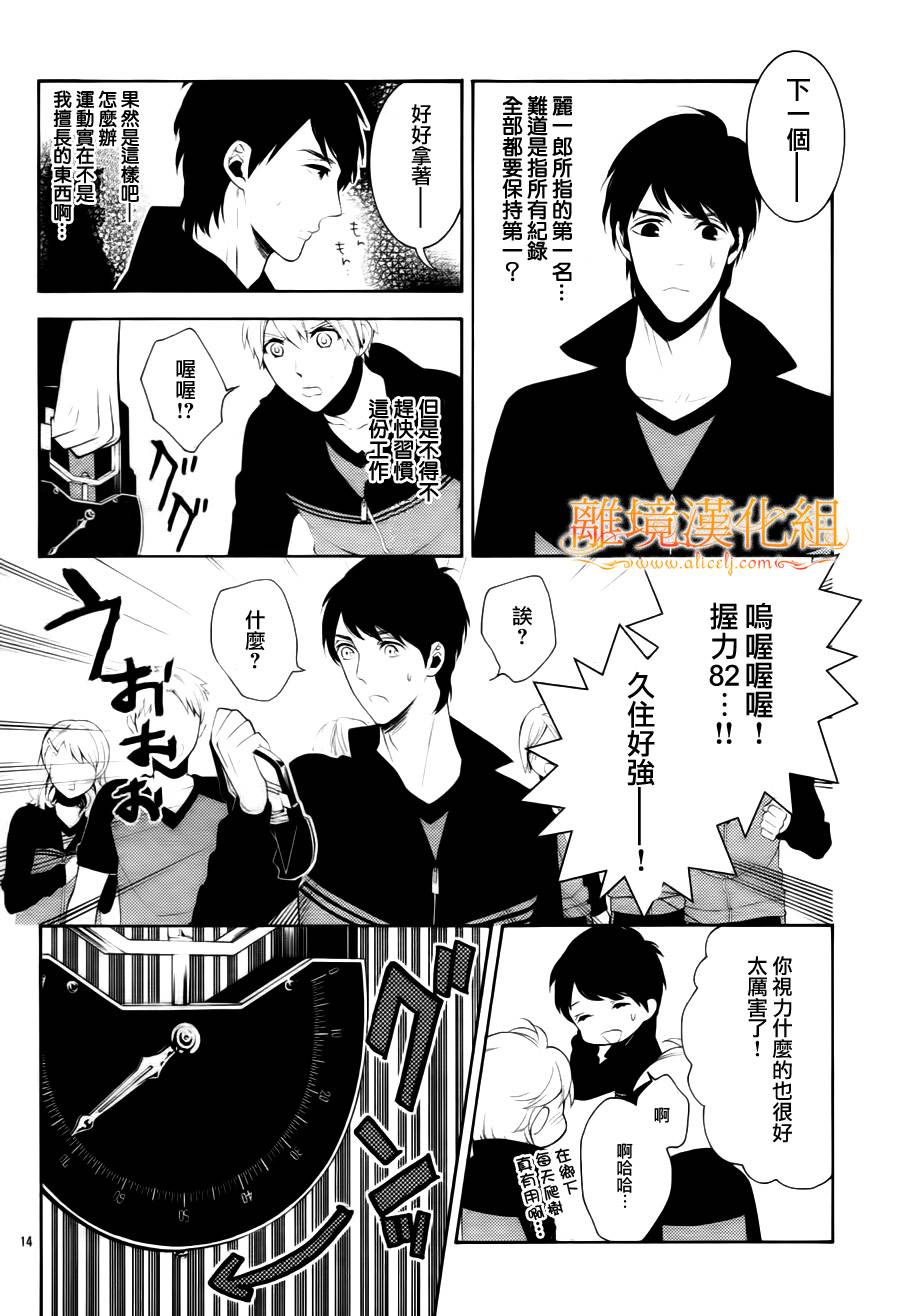 跪下来舔本大人的鞋韩漫全集-第02话无删减无遮挡章节图片 
