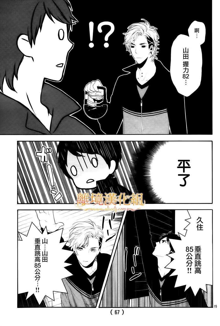 跪下来舔本大人的鞋韩漫全集-第02话无删减无遮挡章节图片 