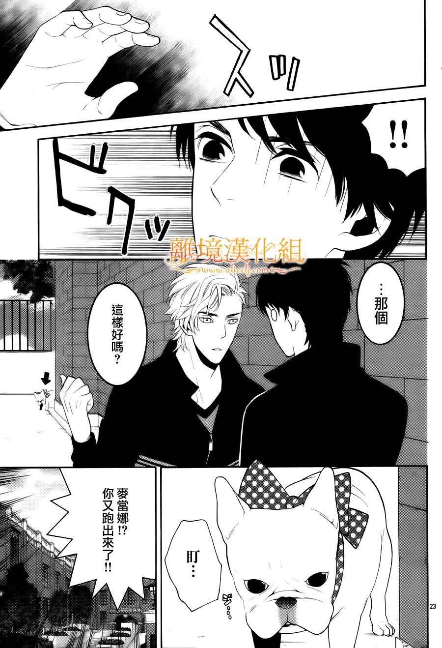 跪下来舔本大人的鞋韩漫全集-第02话无删减无遮挡章节图片 