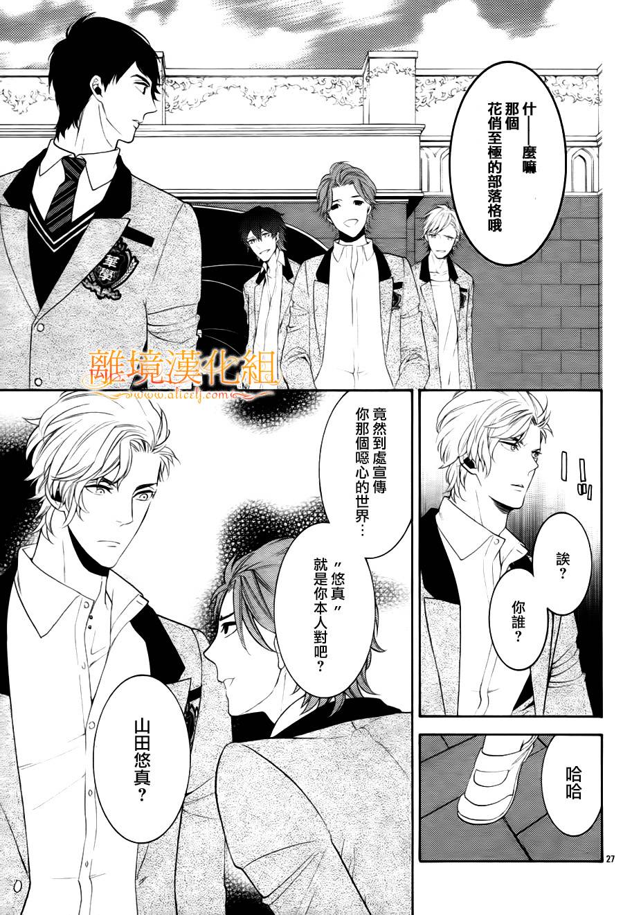 跪下来舔本大人的鞋韩漫全集-第02话无删减无遮挡章节图片 