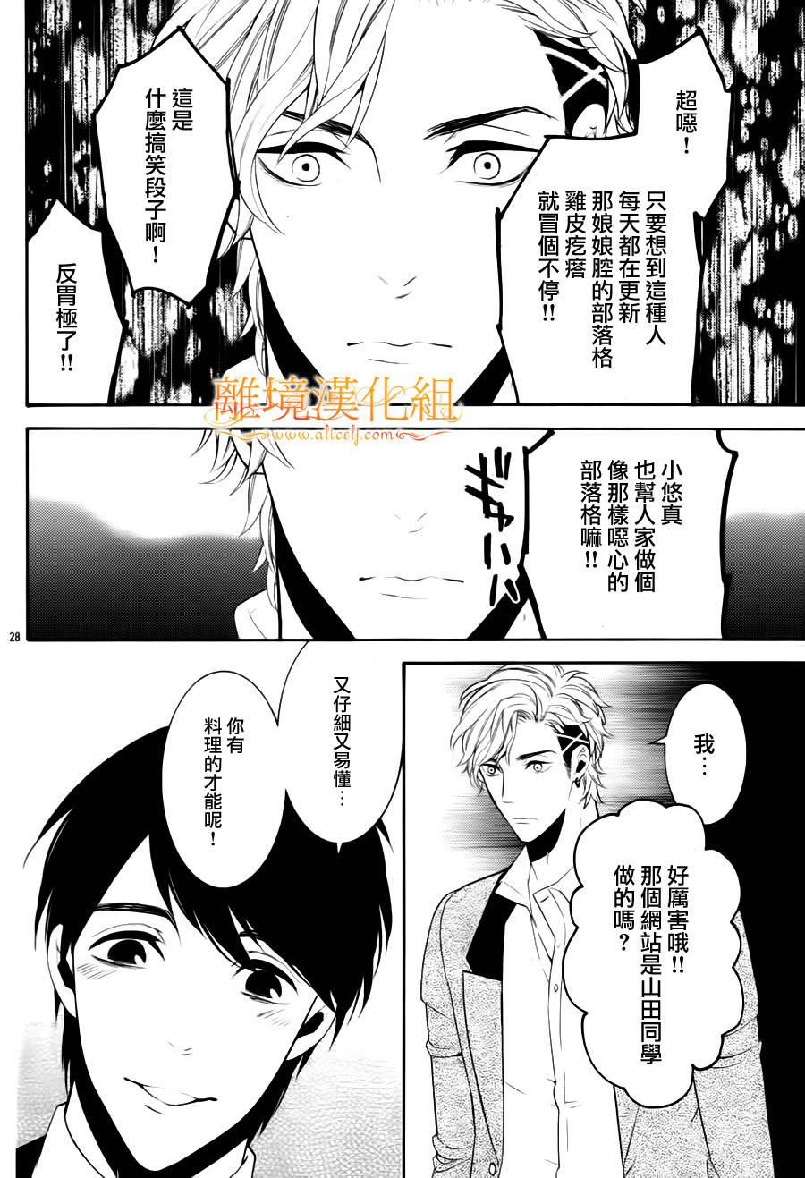 跪下来舔本大人的鞋韩漫全集-第02话无删减无遮挡章节图片 