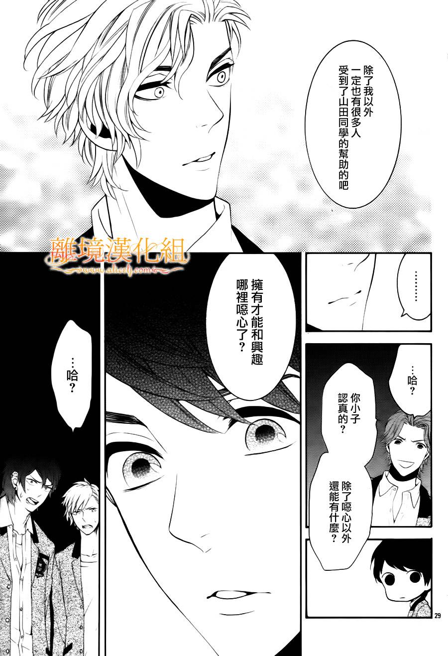 跪下来舔本大人的鞋韩漫全集-第02话无删减无遮挡章节图片 