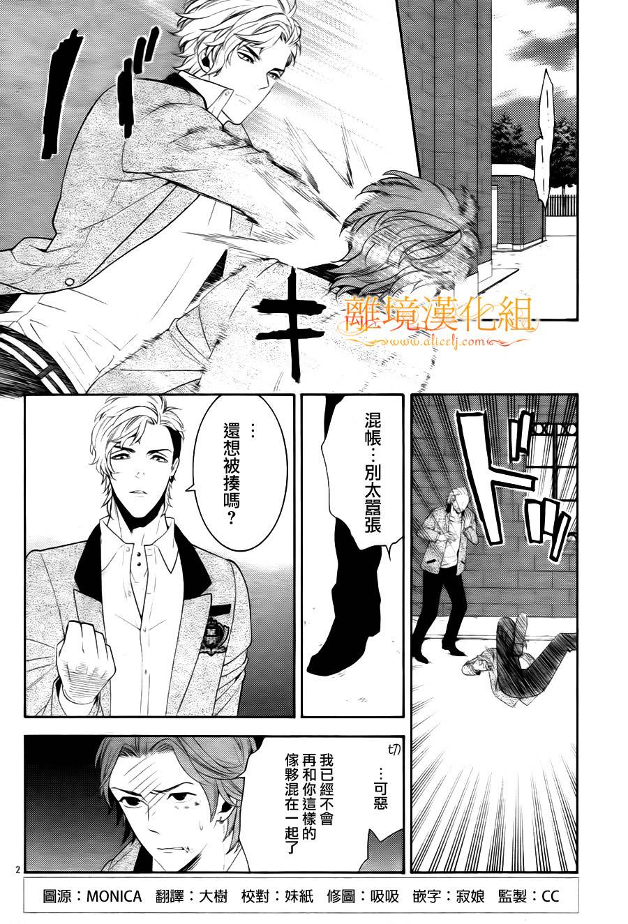 跪下来舔本大人的鞋韩漫全集-第02话无删减无遮挡章节图片 