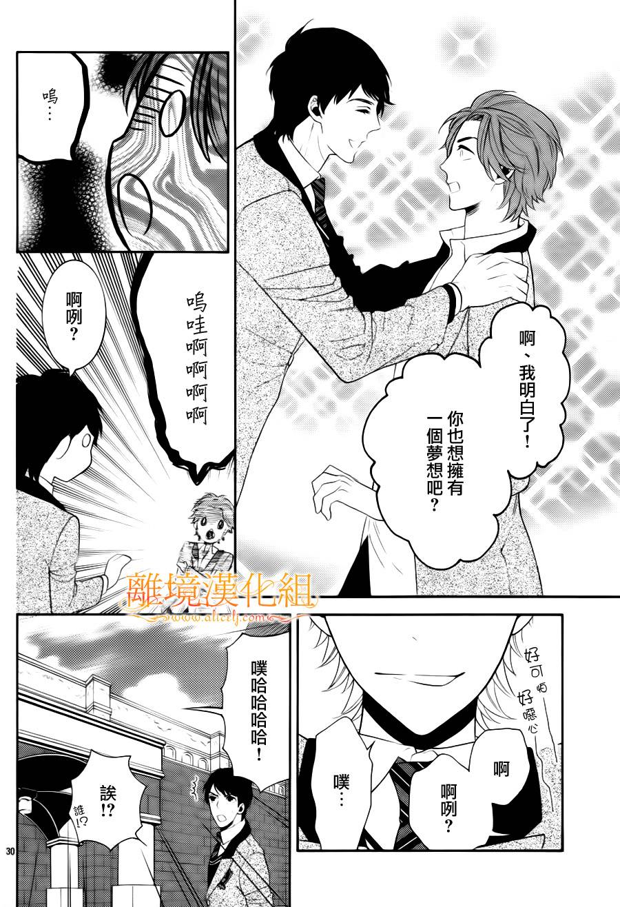 跪下来舔本大人的鞋韩漫全集-第02话无删减无遮挡章节图片 