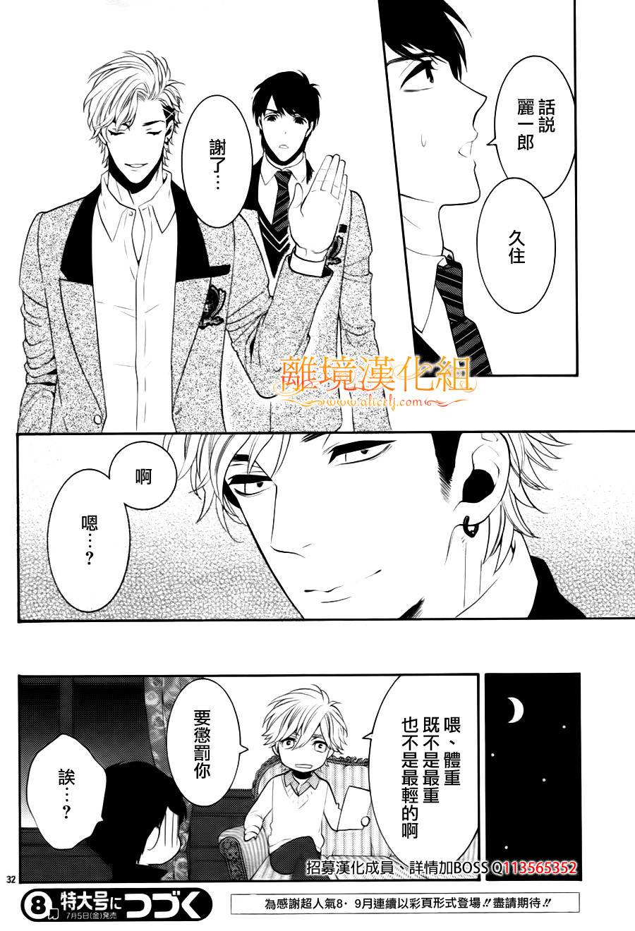 跪下来舔本大人的鞋韩漫全集-第02话无删减无遮挡章节图片 