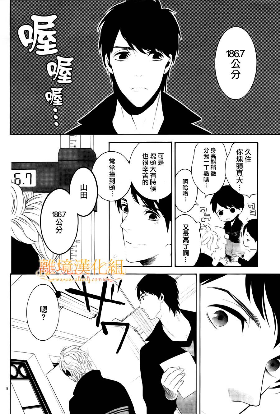 跪下来舔本大人的鞋韩漫全集-第02话无删减无遮挡章节图片 