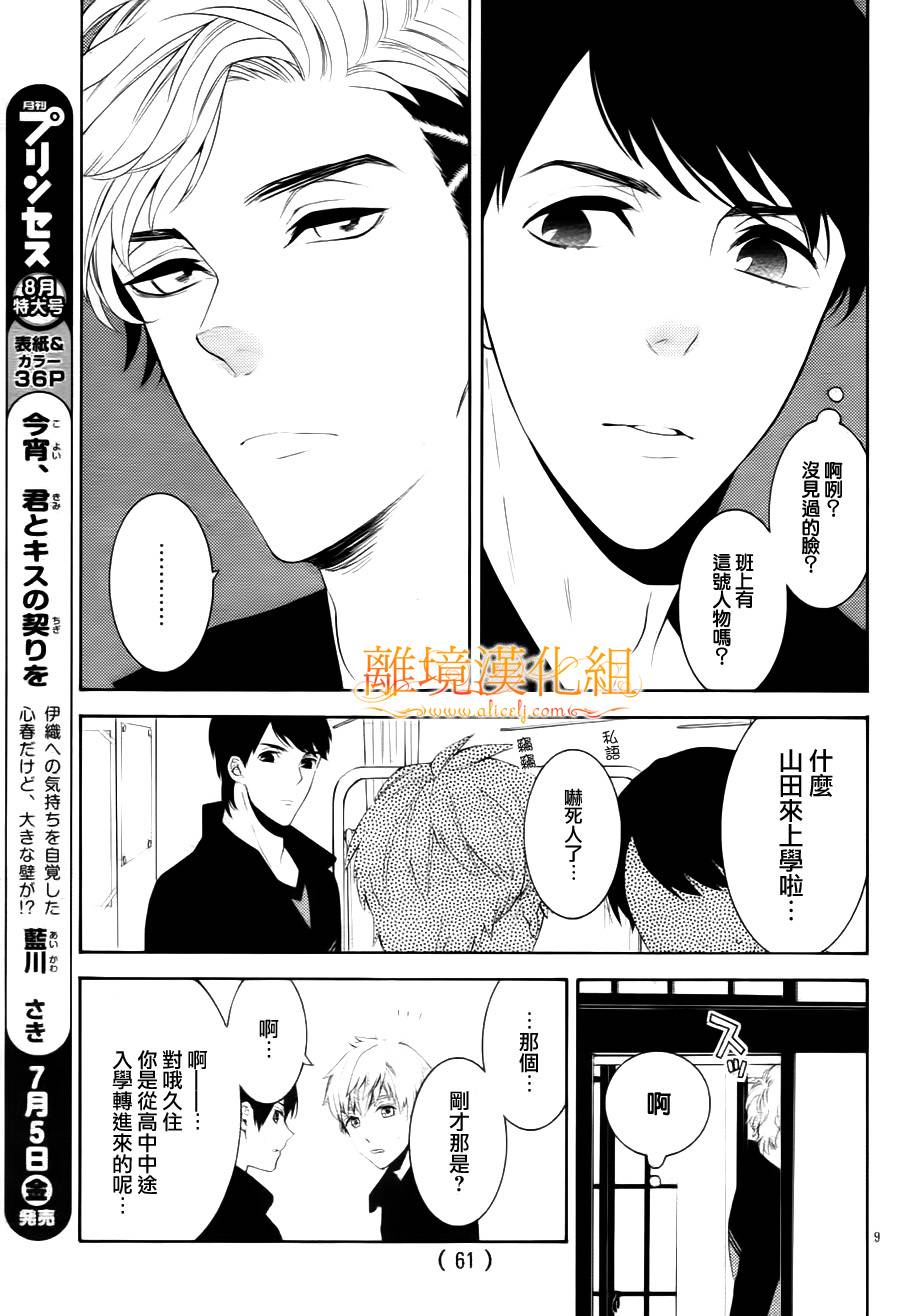 跪下来舔本大人的鞋韩漫全集-第02话无删减无遮挡章节图片 