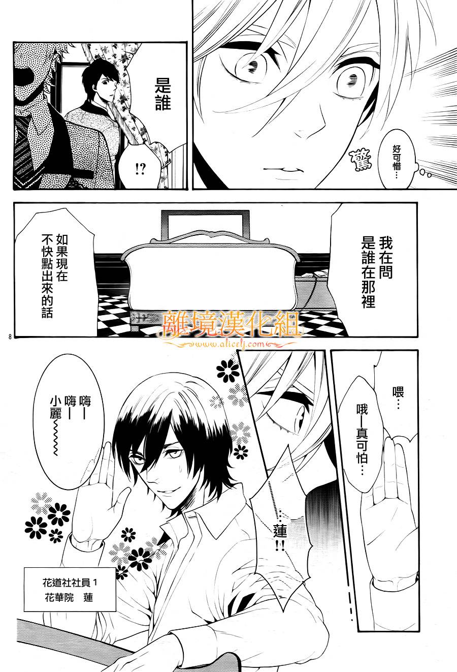 跪下来舔本大人的鞋韩漫全集-第03话无删减无遮挡章节图片 