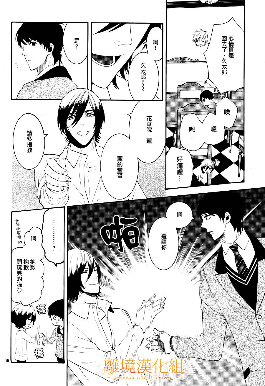 跪下来舔本大人的鞋韩漫全集-第03话无删减无遮挡章节图片 