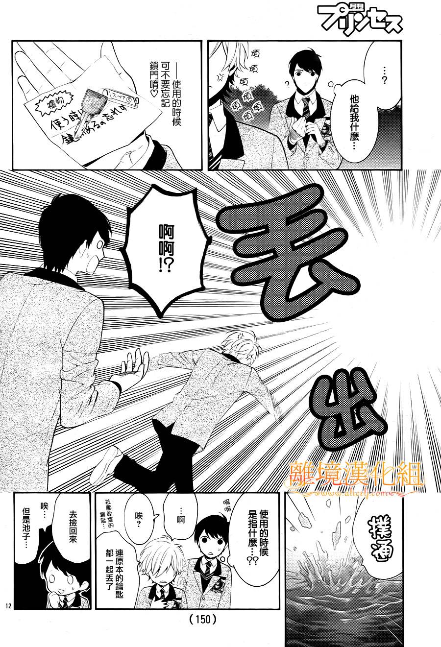 跪下来舔本大人的鞋韩漫全集-第03话无删减无遮挡章节图片 
