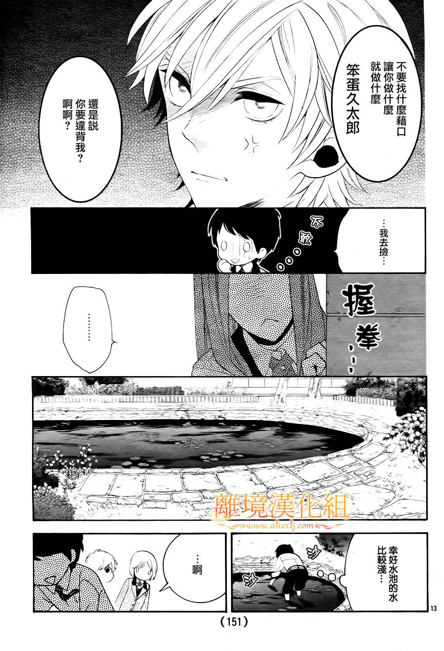 跪下来舔本大人的鞋韩漫全集-第03话无删减无遮挡章节图片 
